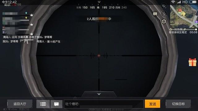 和平精英玛莎拉蒂辅助