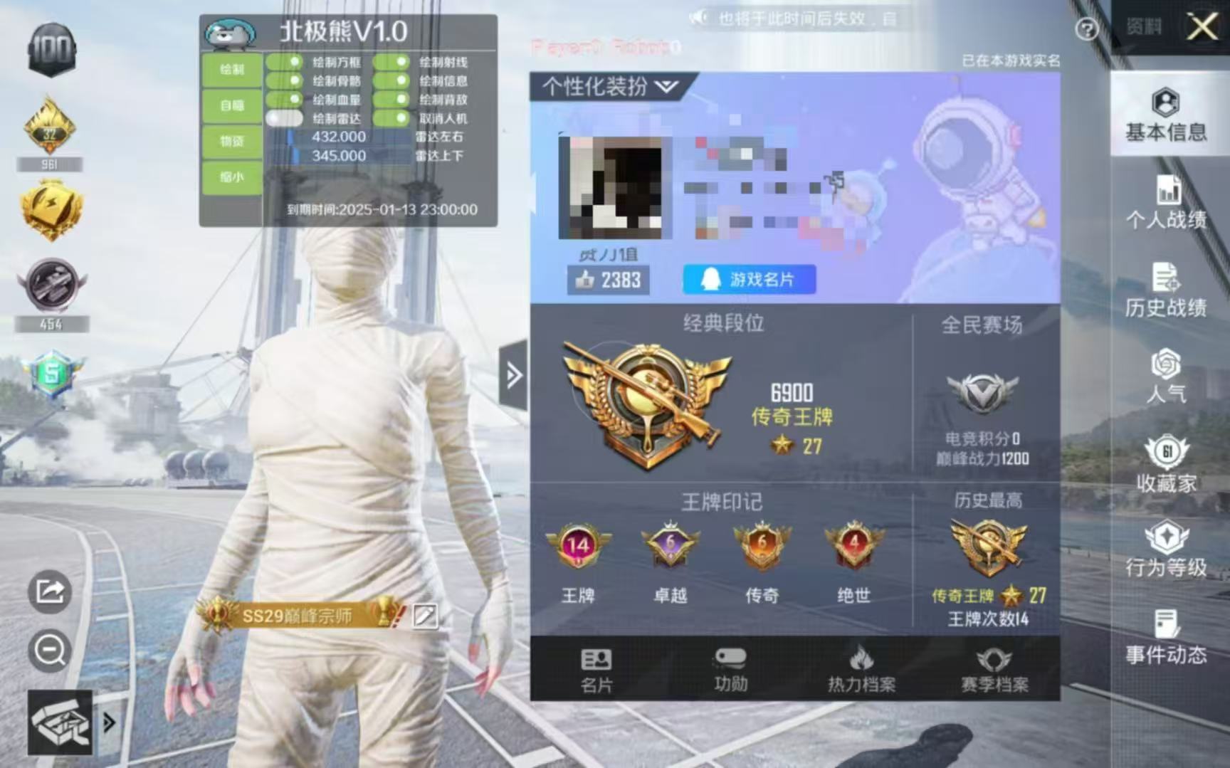和平精英外挂【啊零直装V1.0】人物绘制透视 掩体子弹追踪 预判自瞄扫车  内透人物上色 全部枪械美化
