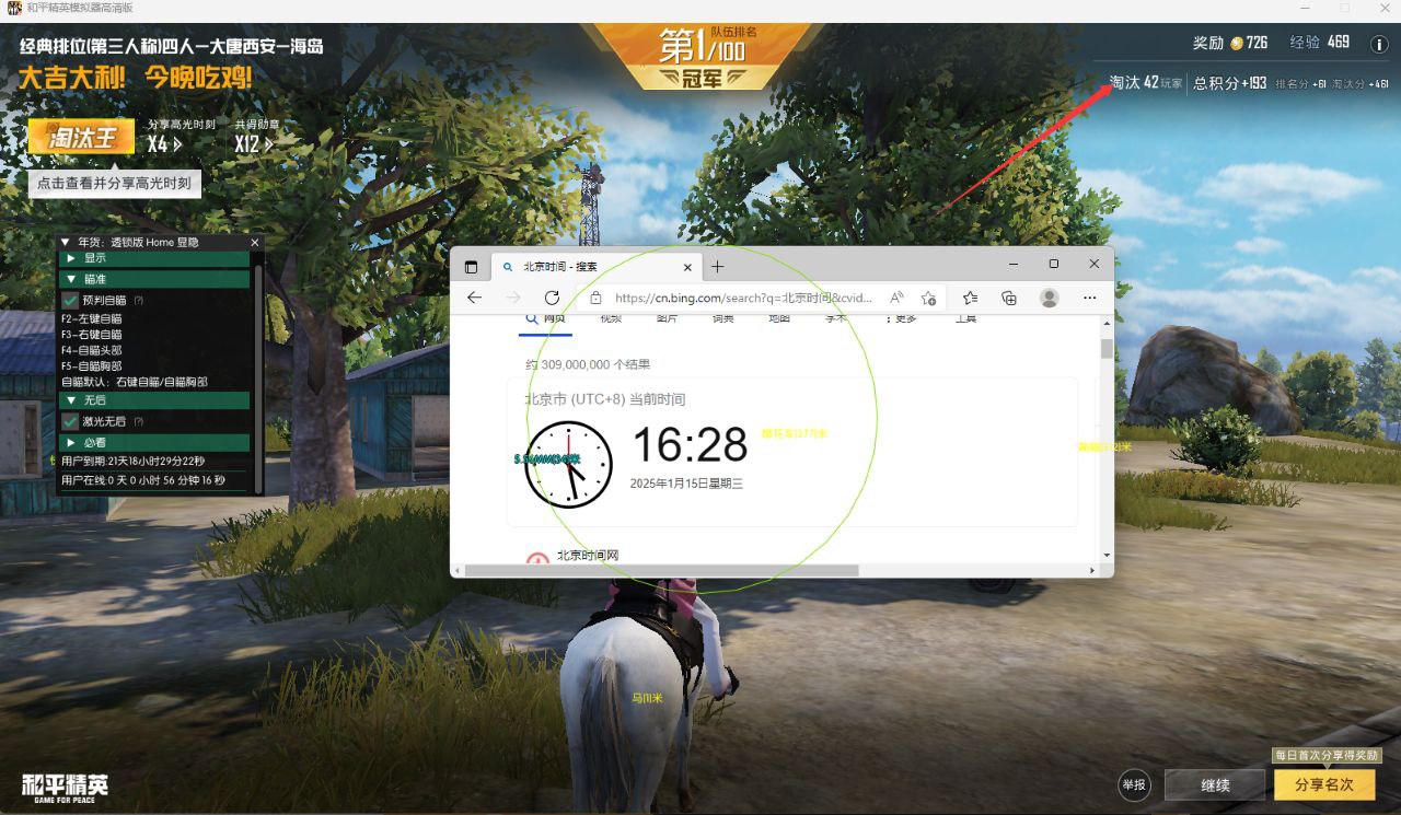 和平精英外挂【啊零直装V1.0】人物绘制透视 掩体子弹追踪 预判自瞄扫车  内透人物上色 全部枪械美化