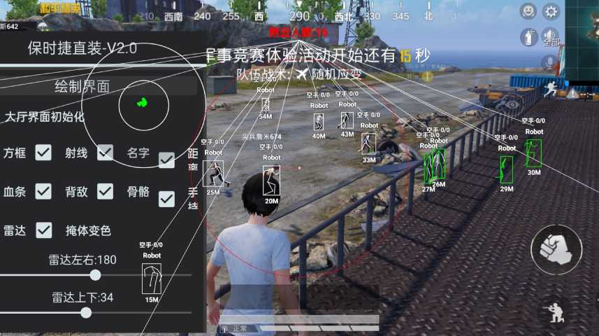 和平精英《战神w》外挂
