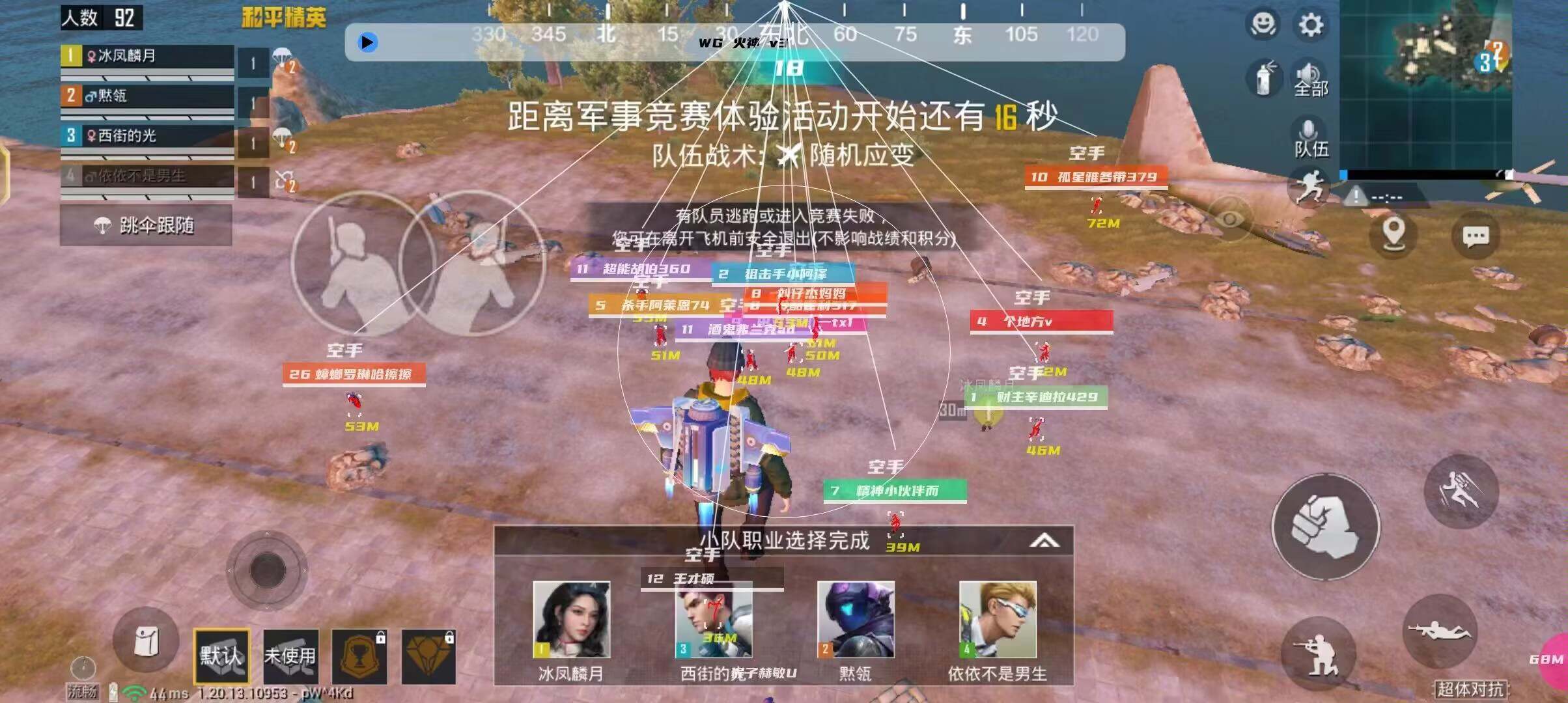 和平精英《牛牛》辅助
