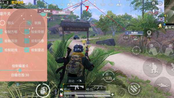 和平精英辅助【墨鱼容器直装】无后座力 人物透视 枪械据点 无限子弹 直播防录屏 偷装备 全图透视 巡查预警 自动压枪 人物透视