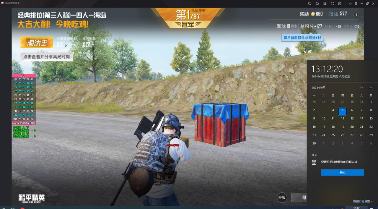 和平精英引擎直装【鹤童】发布:稳定无卡顿,观透与自瞄功能一应俱全