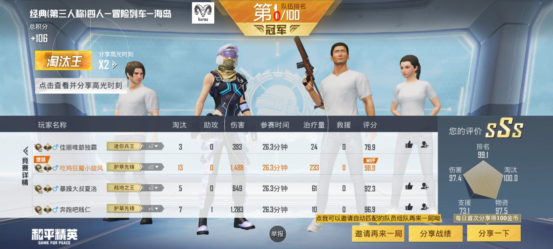 和平精英「战神w」辅助