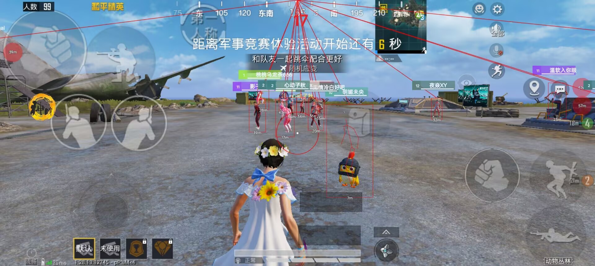 和平精英辅助【Vance万斯直装V1.0稳定版】人机识别 防录屏 主播专用 车辆加速 人物透视 锁头自瞄