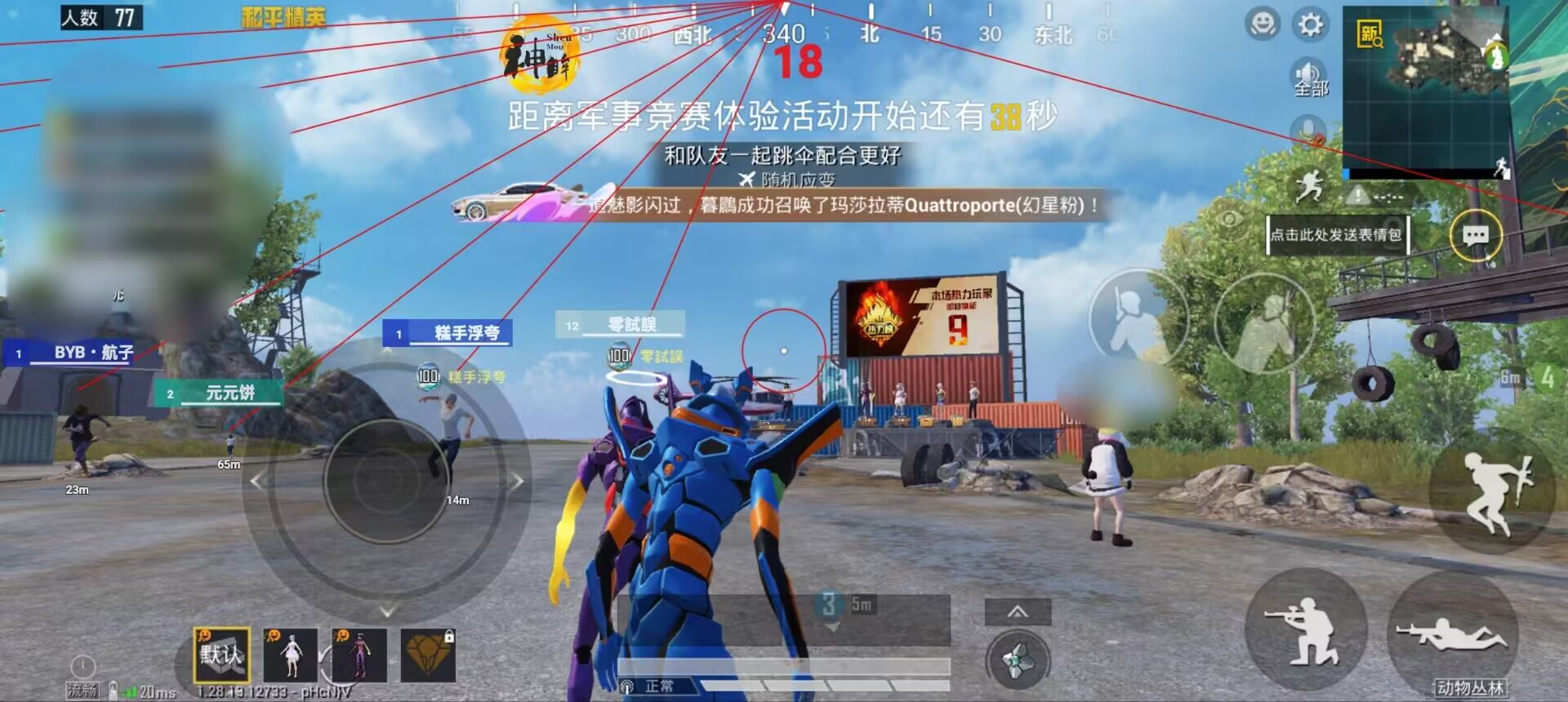 【神罚特别版】✅支持所有电脑系统，支持模拟器高清版。人物透视 锁死自瞄 射线方框 物资显示