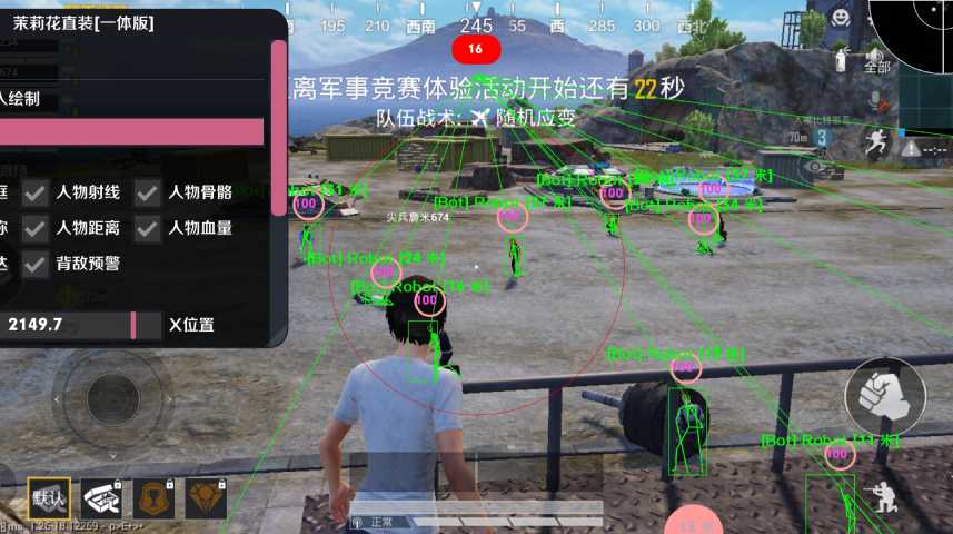 和平精英外挂【独行者】回归