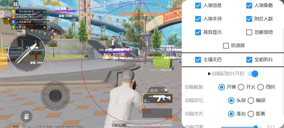 和平精英辅助【年兽一体直装】全图人物透视 掩体漏打变色 漏打锁死自瞄 无限距离自瞄 漏打弹道追踪 人物物资显示