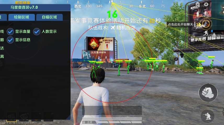 和平精英里面的高科技
