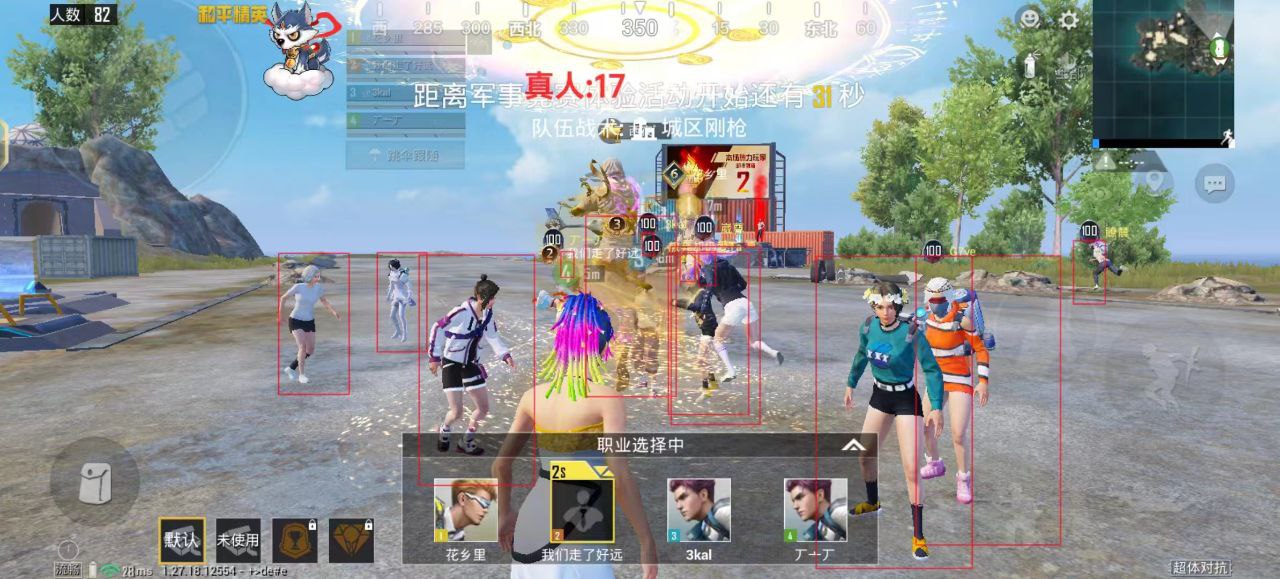 和平精英模拟器《绝影》辅助支持腾讯模拟器