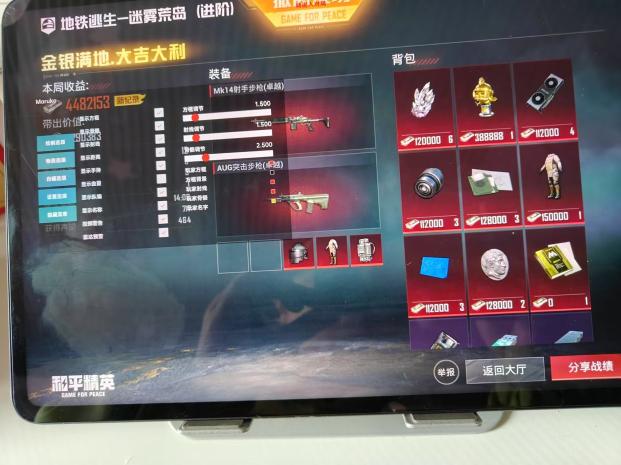 和平精英辅助【三体】