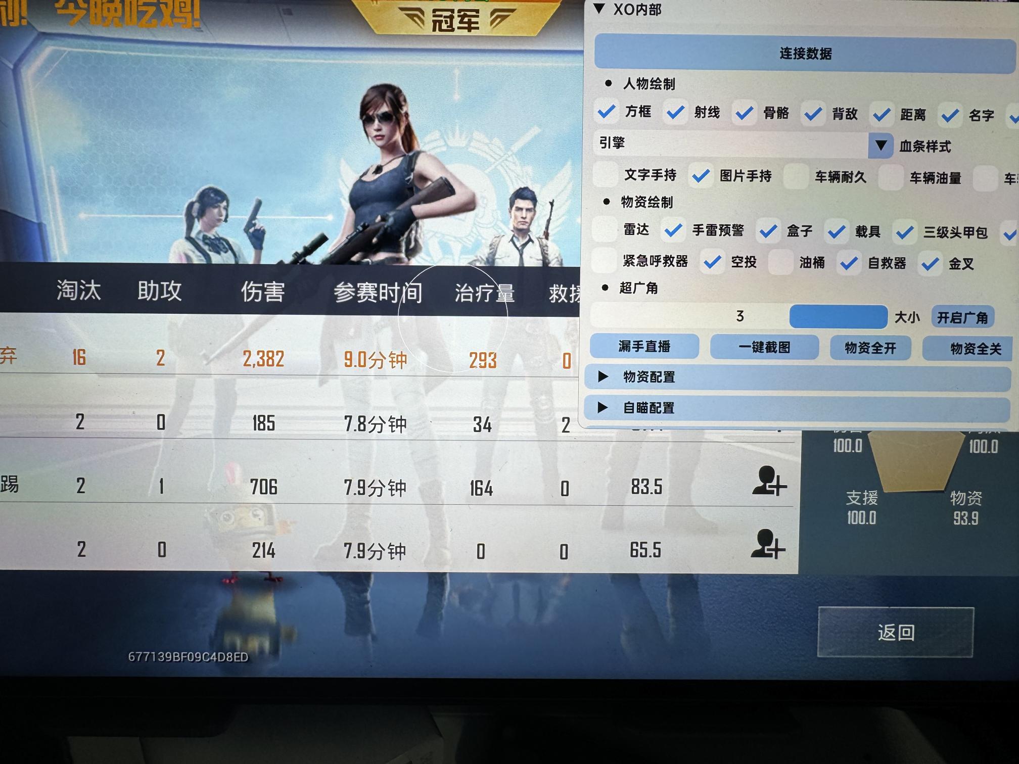 和平精英辅助【三体】