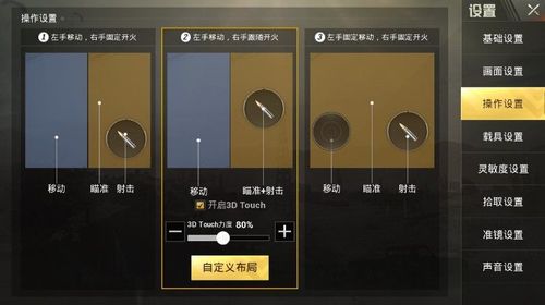 和平精英辅助软件:安全、稳定和有效的选择方