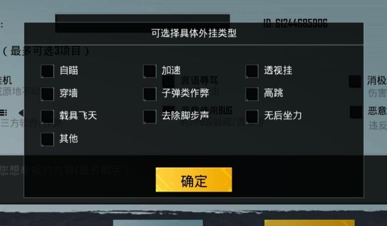 和平精英《剑齿虎》辅助