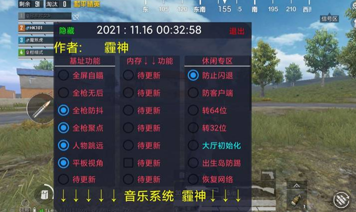 和平精英【404内核】辅助外挂