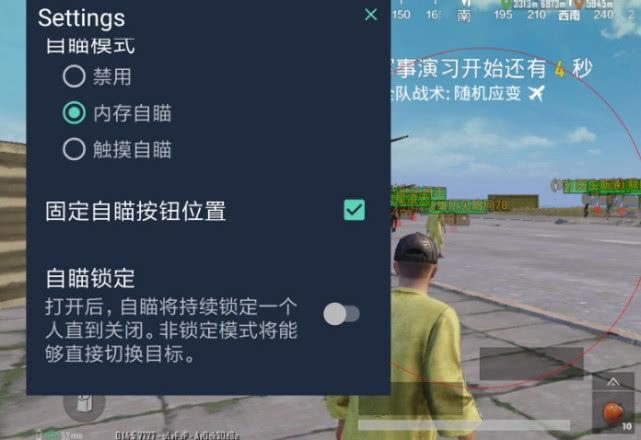 和平精英辅助【奇多直装】苹果手机IOS免越狱 免签名 巨魔安装 方框透视 骨骼射线 开枪自瞄 人物上色