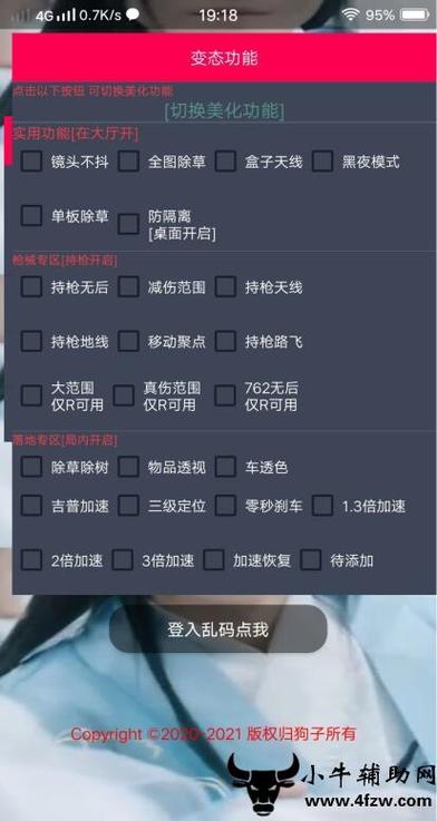 维持游戏健康：和平精英开发团队如何与社区合