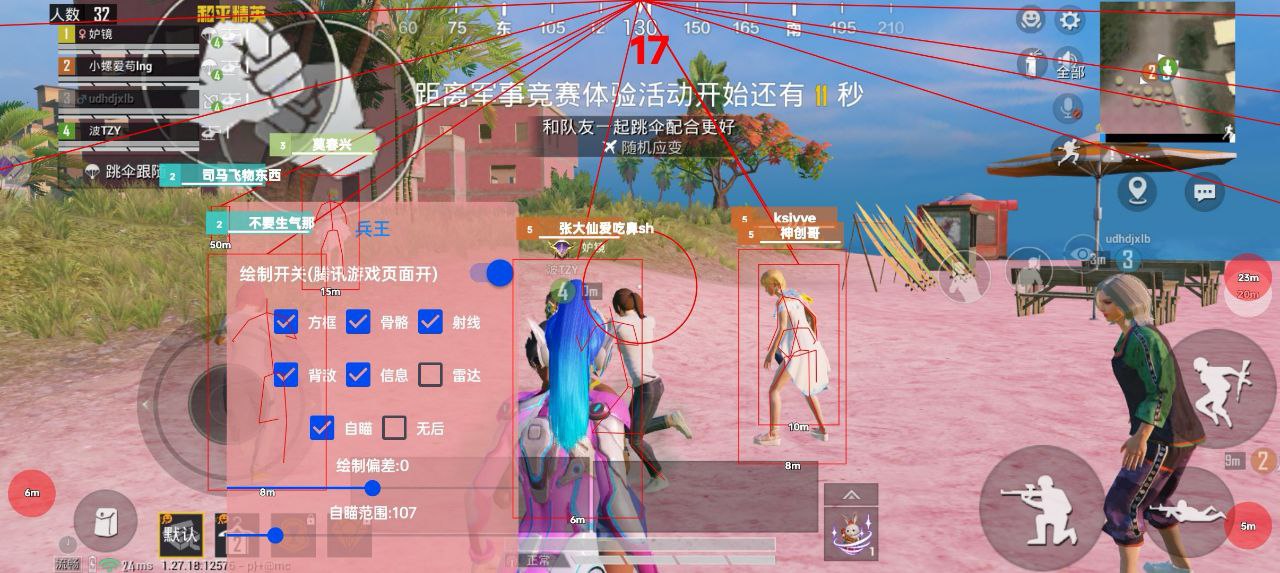 和平精英最新版辅助插件【AM内部】横空出世