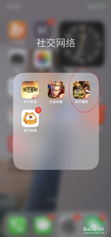和平精英游戏中最近发现的和平精英辅助工具介