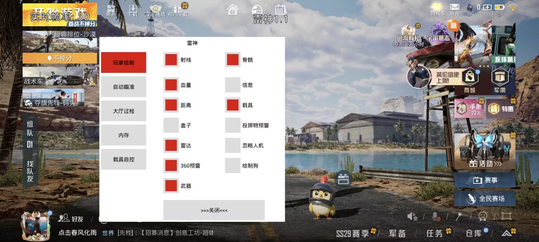 如何识别和防范和平精英游戏中的外挂行为