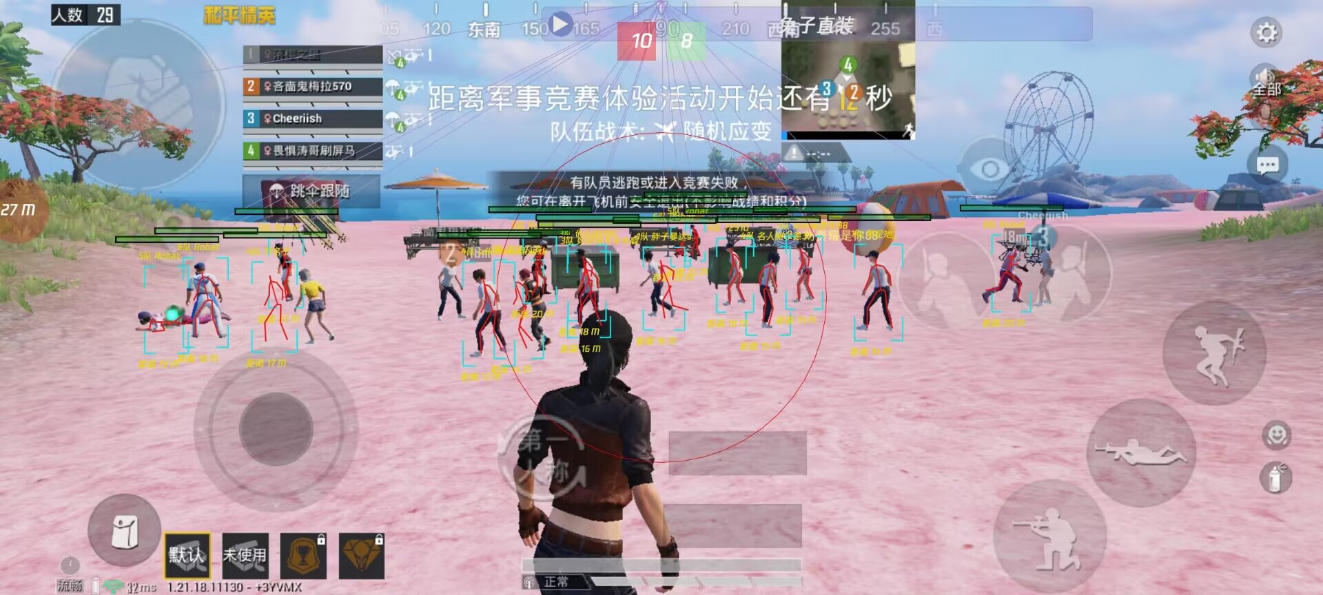 和平精英《火锅》辅助