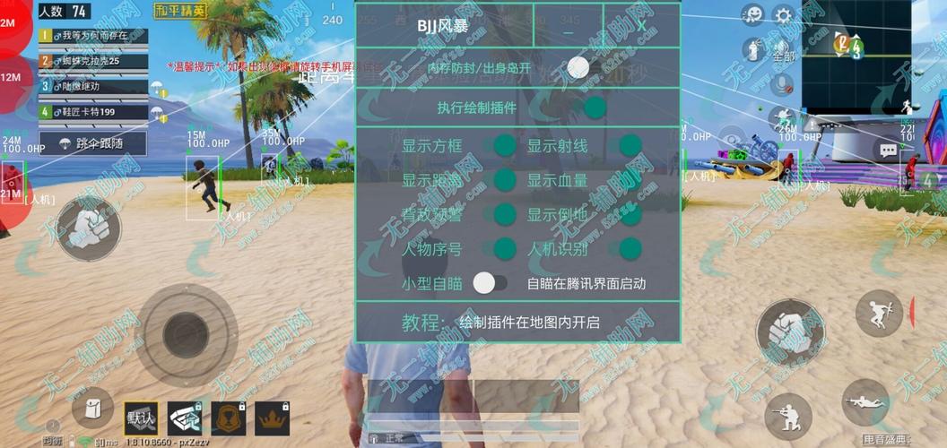 和平精英开挂购买网站