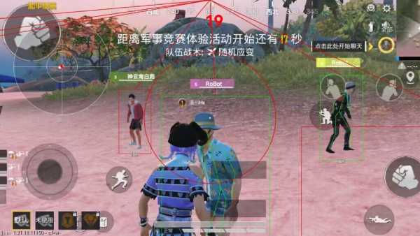 和平精英辅助【巡查员直装V1.0】人物透视 雷达预警 全车美化 枪械美化 人物加速