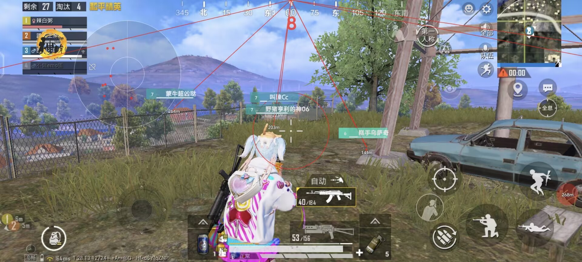 和平精英《独行者》外挂
